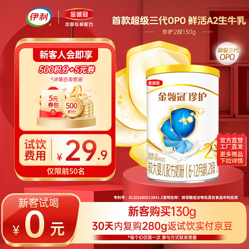 婴幼儿奶粉价格走势统计|婴幼儿奶粉价格走势