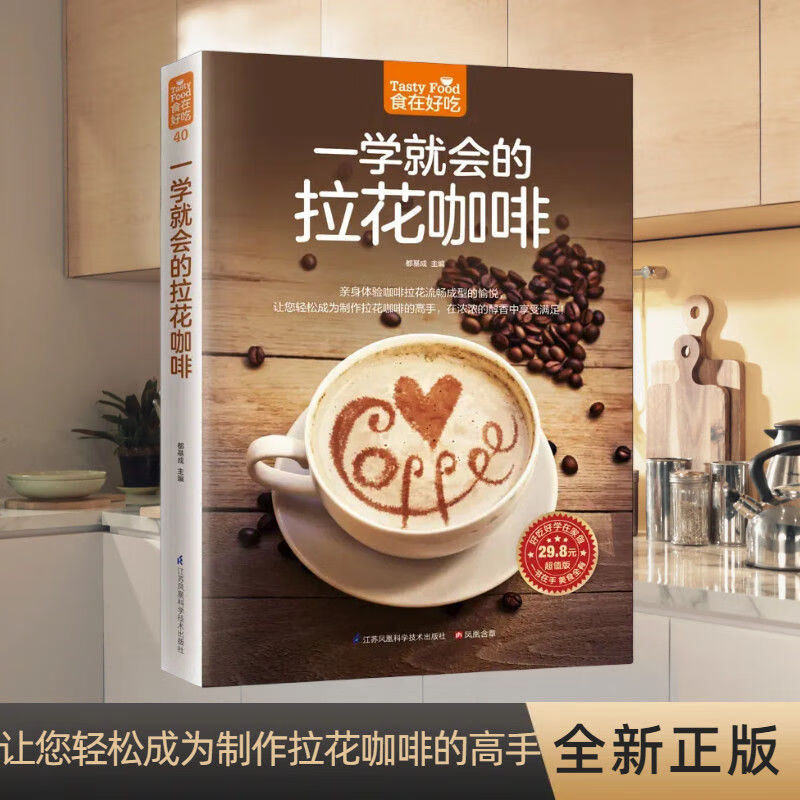 从零开始做花式咖啡图案样式步骤图教程入门  拉花咖啡步骤图教烫