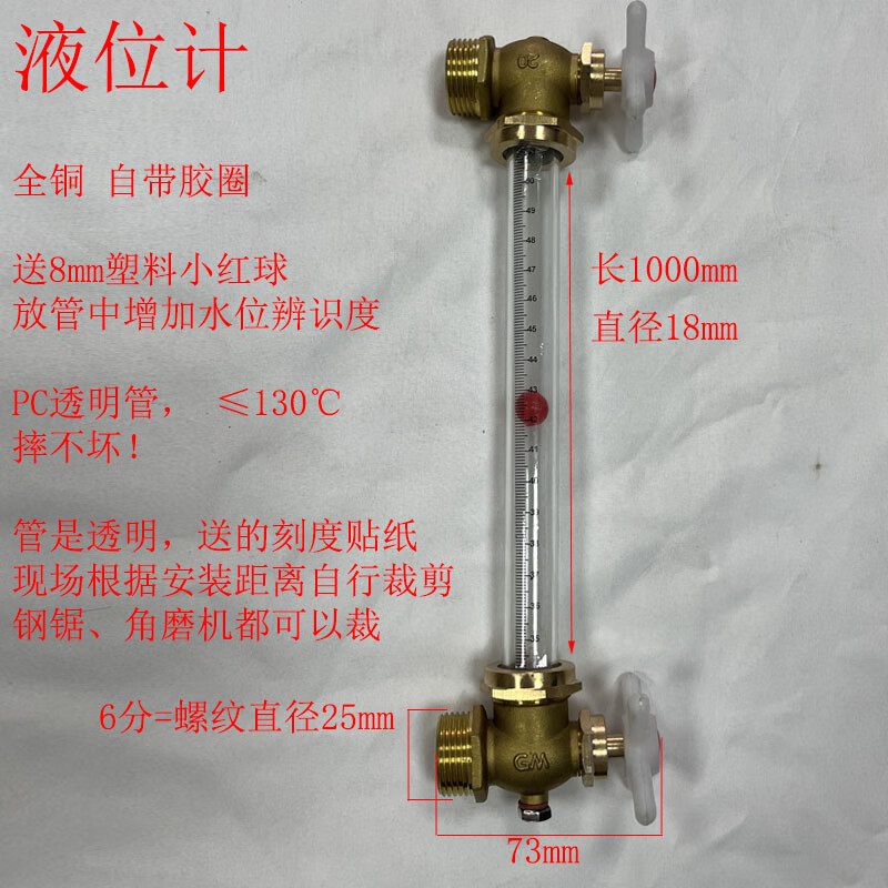 引垂丝整套消防水池水箱简易液位显示器液位计管亚克力油位考克透明刻度 6分全铜配一米