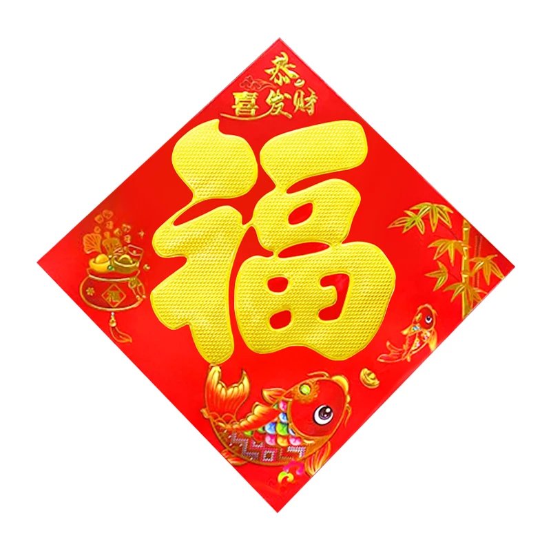 【优选】2024龙年新款新年福字门贴装饰春节过年立体大号大门贴纸 铜版纸烫金福字-好日子1张30#