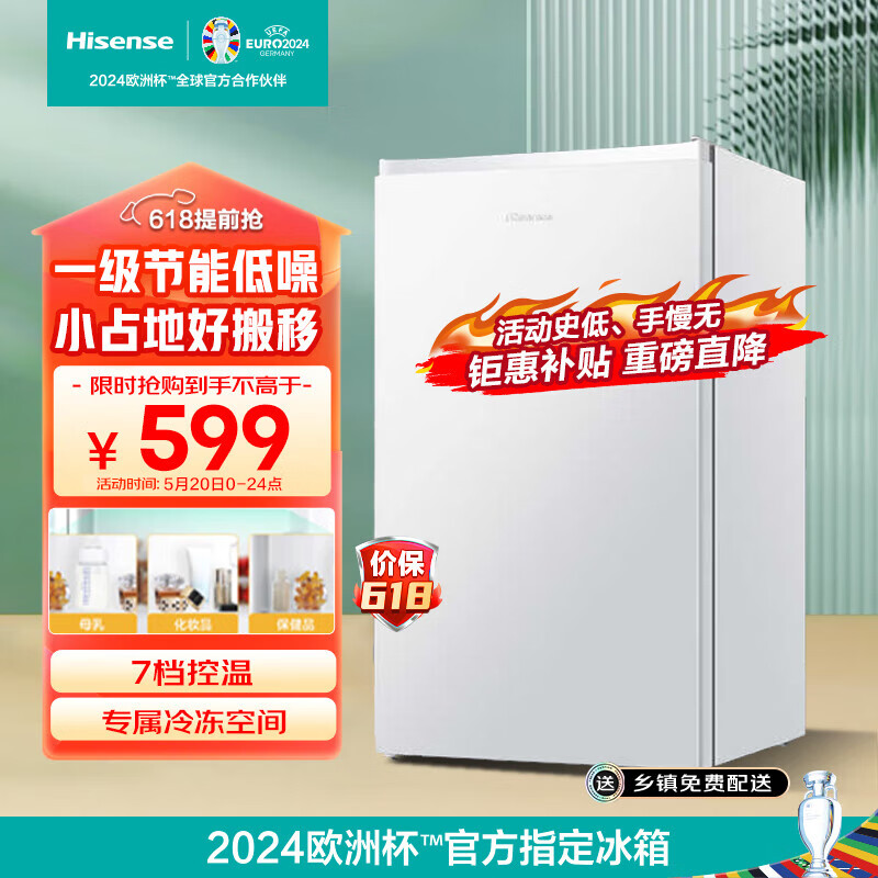 海信（Hisense）小冰箱小型家用 95升小户型电冰箱 一级能效 宿舍租房优选BC-95S/A精致分区 复古白色