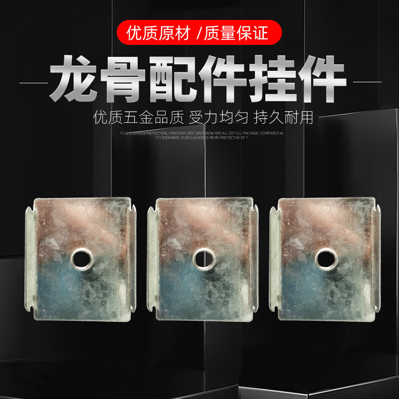 云启格包邮零距离连接挂件龙骨配件吊顶轻钢龙骨配件副龙骨超底挂件链