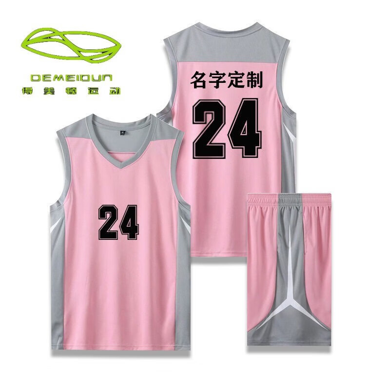 队服班服背心球衣定制diy篮球服套装男女运动球服 粉色定制 号码 名字