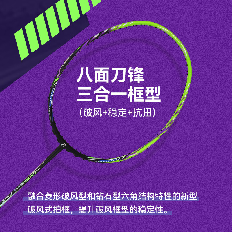 波力(Bonny)征服者全碳素纤维羽毛球拍高弹中管平衡型攻防初中级单拍 Surpasses(4U)2BD101122E 4U