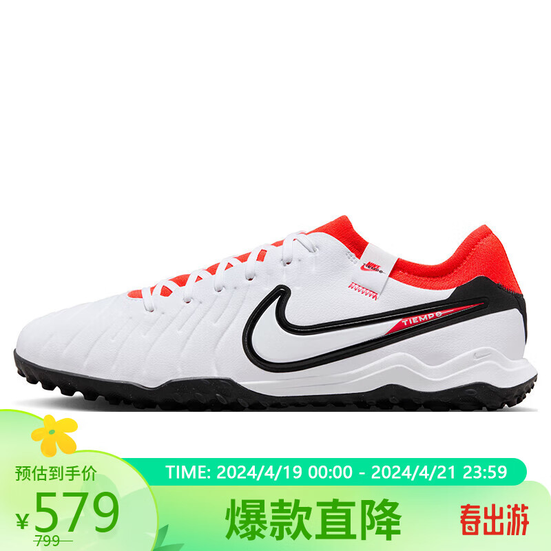 耐克NIKE足球鞋男碎钉TIEMPO LEGEND 10运动鞋DV4336-100白41