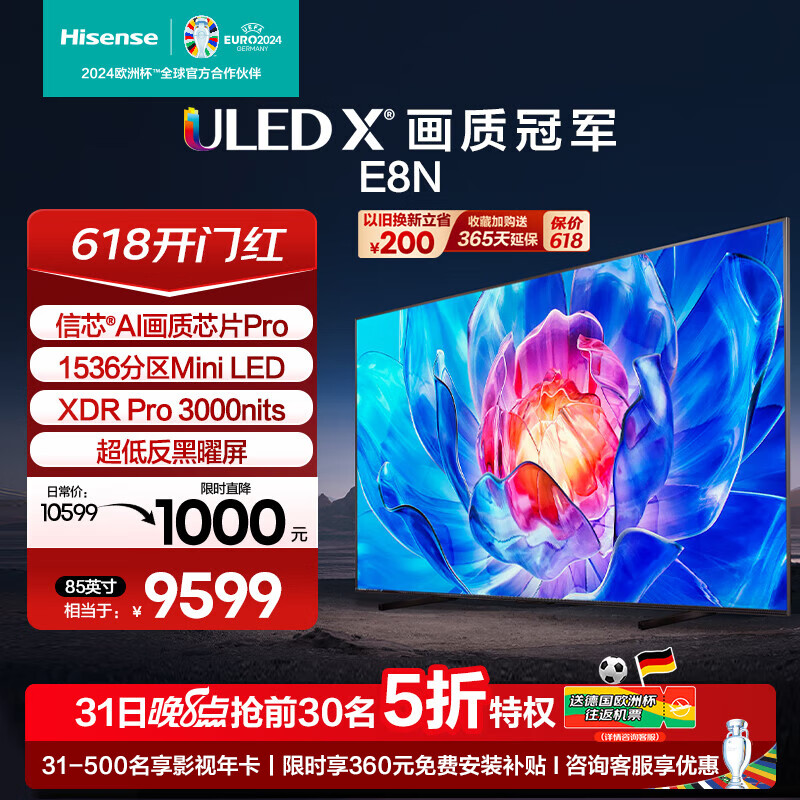 海信电视85E8N 85英寸 ULED X 1536分区Mini LED 3000nits 超低反黑曜屏 超薄 液晶平板游戏电视机