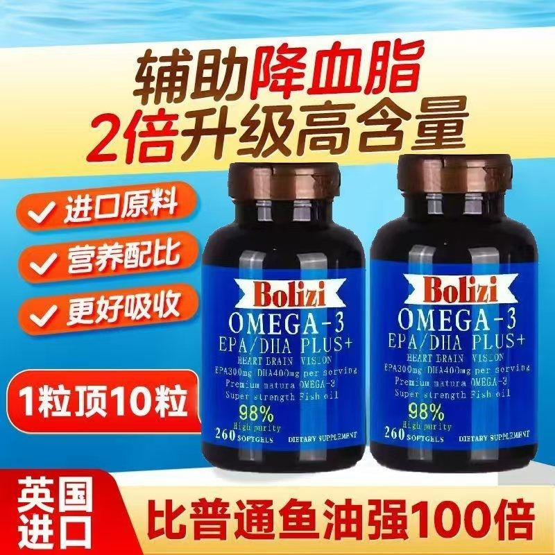 倍轻元英国深海鱼油高纯度Omega-3鱼油胶囊98%纯度260粒呵护心脑血管 官方正品 高含量三瓶[周期装]