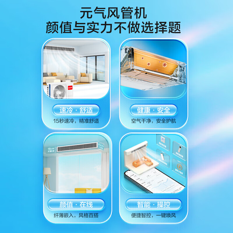 2025年风管机十大品牌排行榜揭晓：这10款高效节能，静音超棒-图片7