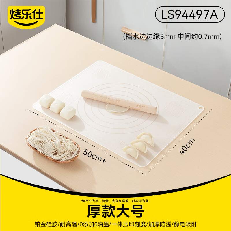 烤樂(lè )仕硅膠揉面墊食品級家用加厚大液態(tài)防滑面板廚房烘焙和面墊子 液態(tài)硅膠揉面墊[40*50cm]袋裝 液態(tài)硅膠