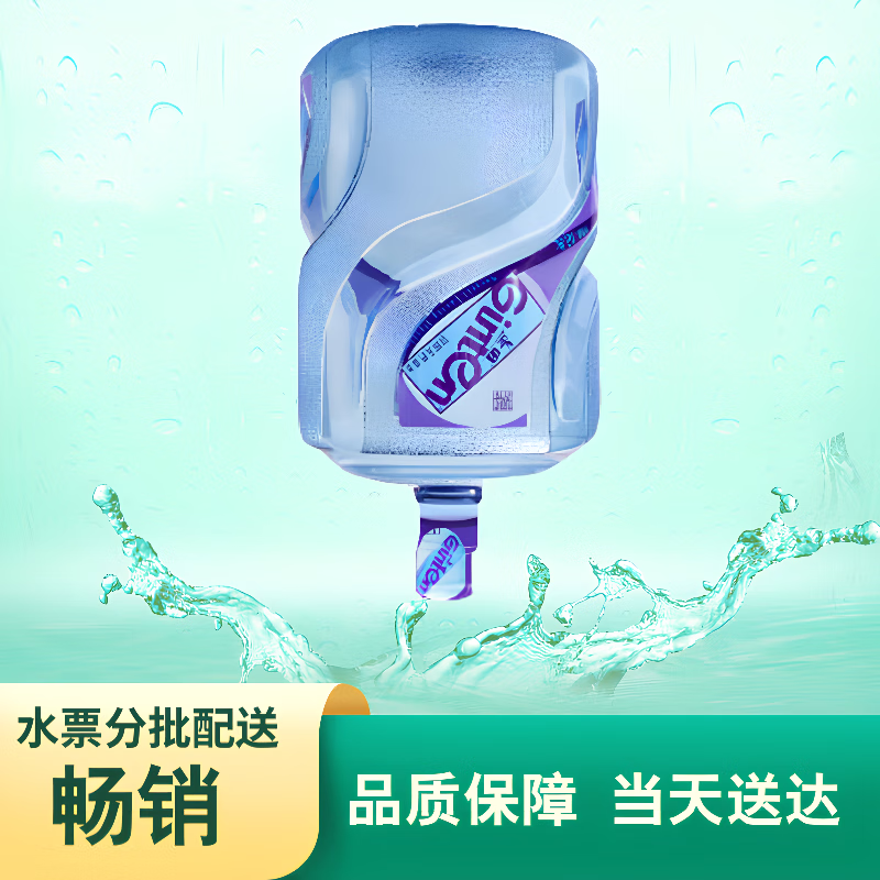 景田饮用桶装水矿泉水18.9升 2桶送手动压水器