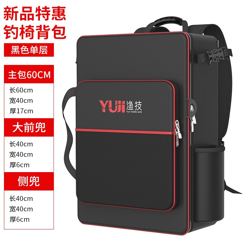 漁技多功能漁具包新款魚竿包釣魚包雙肩包釣椅桿包收納加厚魚具背包 黑紅60cm主包【領券減10 】