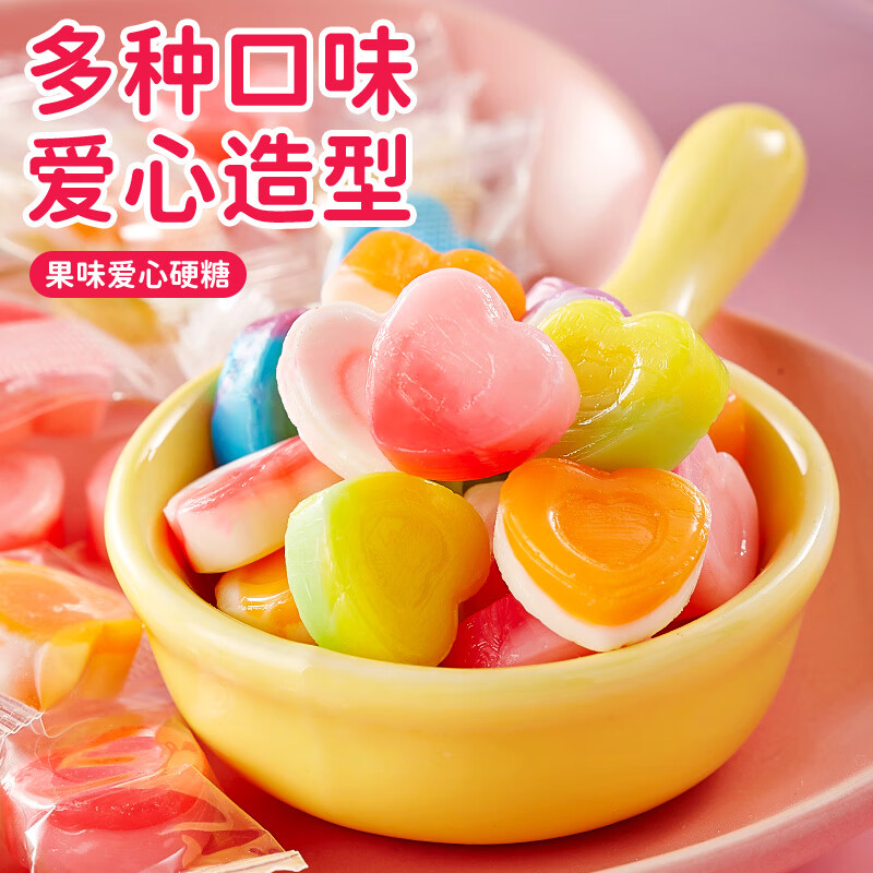 其妙爱心心形糖果网红高颜值糖果水果味硬糖喜糖前台招待糖果零食