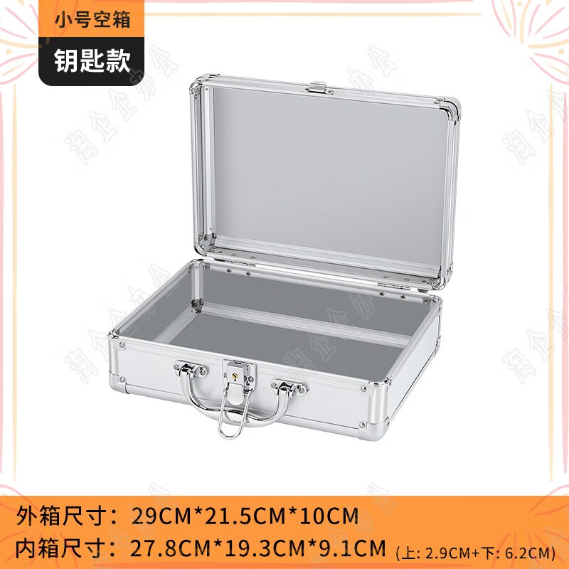小保险箱手提铝合金手提箱小号多功能大号手提式定做装钱设备箱 小号-钥匙锁空箱