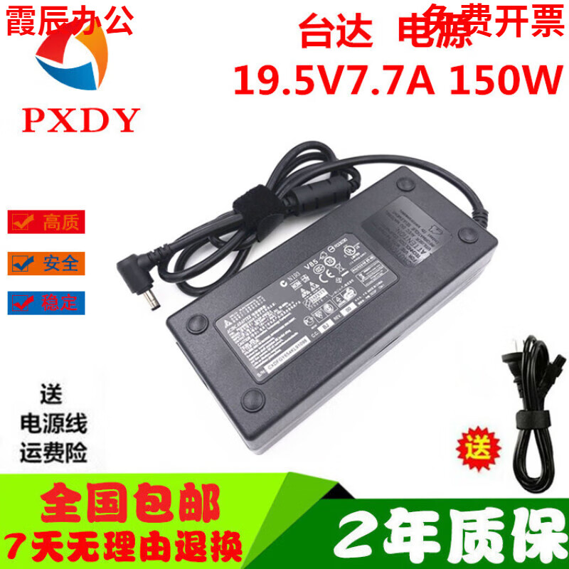 侧至柒适用神舟炫龙毁灭者dc cw65s07笔记本电源适配器充电器19.5v7.