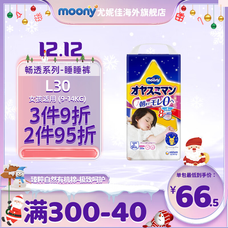 ���ݼ�moonyӤͯ˯˯��ҹ���ᱡ������������ʪǿ������ ˯˯��ҹ��ֽ���L30ƬŮ