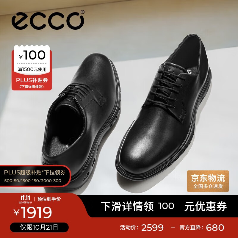 爱步（ECCO）德比鞋 牛皮增高休闲正装皮鞋 混动防水524704 黑色43 HL