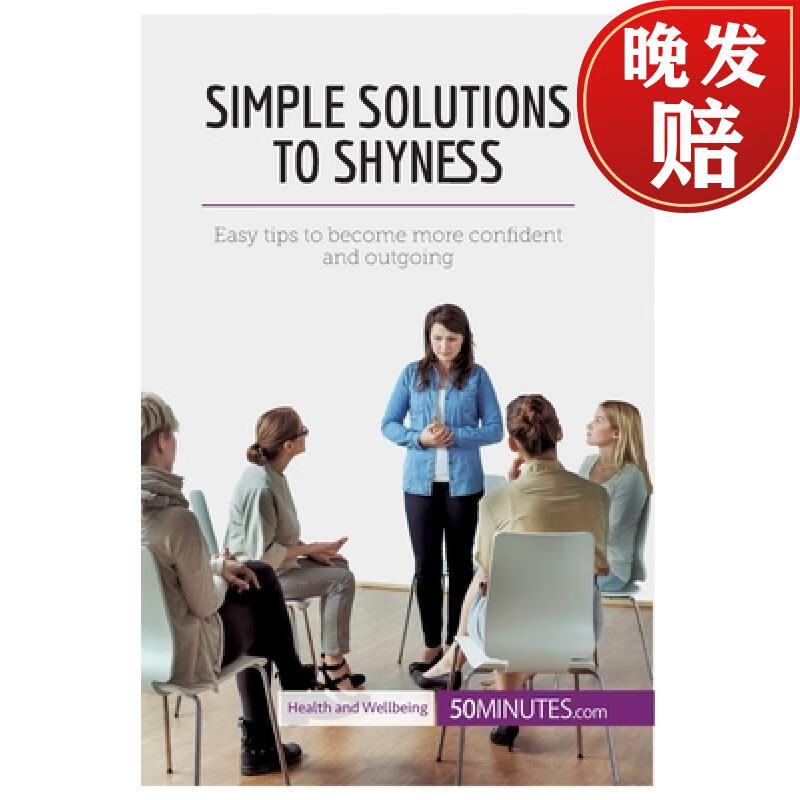 【4周达】simple solutions to shyness: easy tips to become more