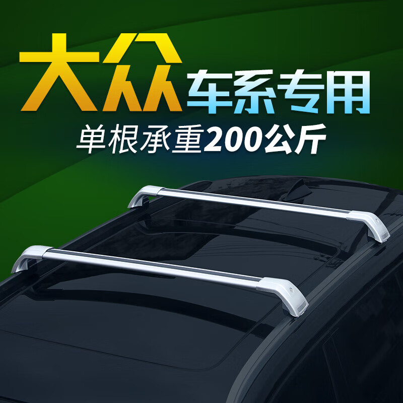 塔克尔适用于2022款大众探岳车顶行李箱探歌途观l途昂途安l蔚领汽车