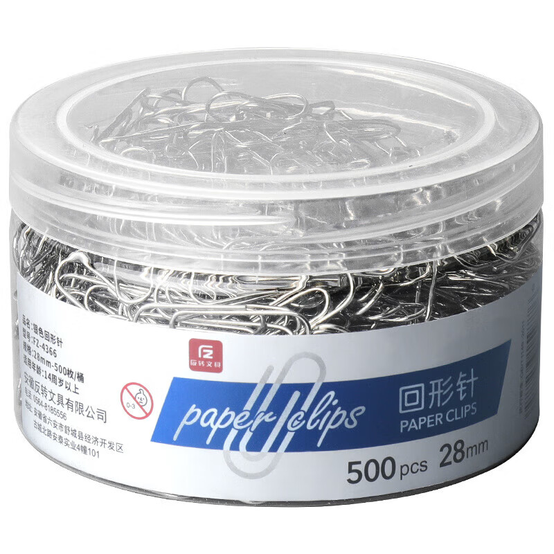 反转银色回形针办公用品曲别针大号文件书签回型针收纳盒文具不锈 银色回形针【500枚/桶】