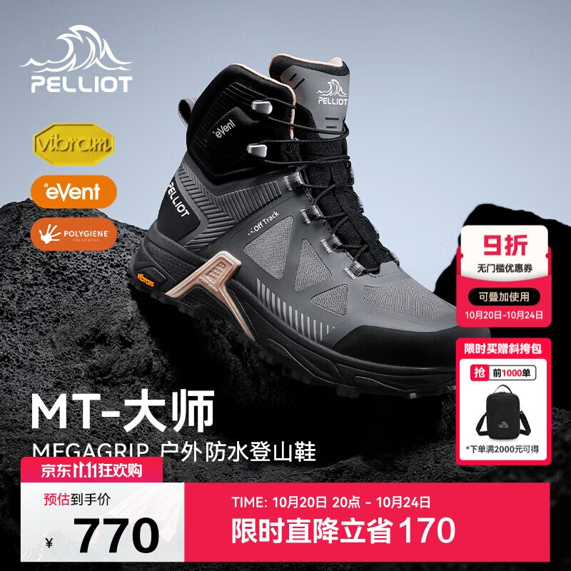 伯希和（Pelliot）[MT-大师]户外登山鞋女eVent防水Vibram防滑徒步鞋125119032灰35