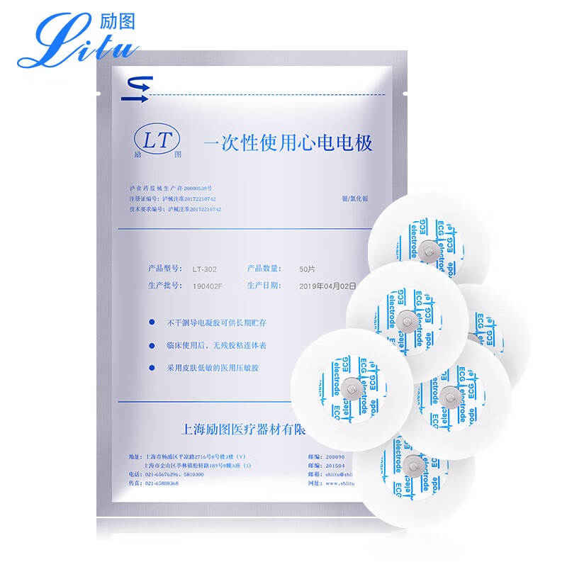 一次性心电电极片ce导联用动态心电图机监护仪pe泡棉电极片电极片