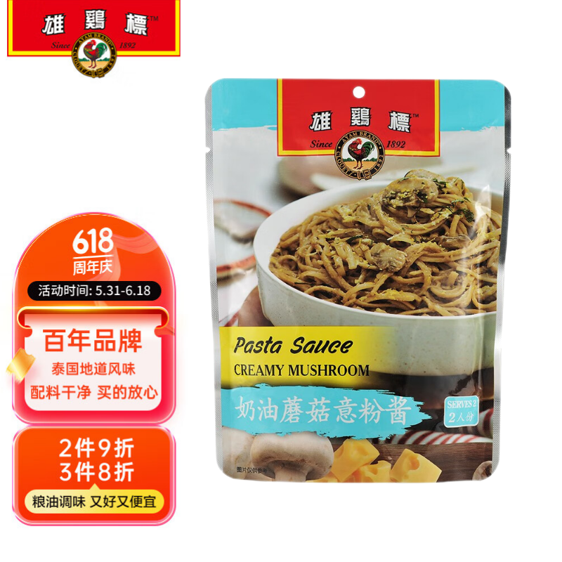 雄鸡标(ayam brand)马来西亚进口 奶油蘑菇意面酱200g西餐意面调味酱