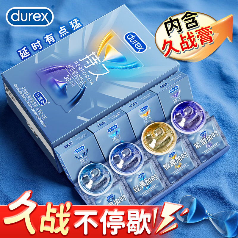 杜蕾斯（durex）持久延时避孕套小号 战甲延时四合一男专用安全套防早泄情趣用品 加厚更持久【12只】战甲延时三合一12