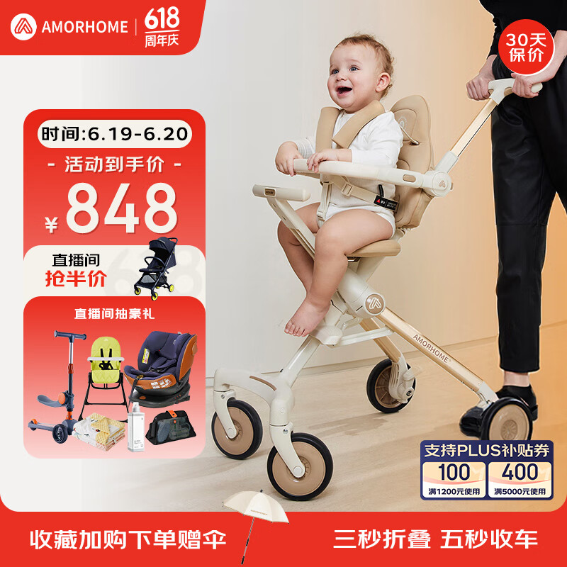 AMORHOME遛娃神器婴儿推车可坐轻便折叠宝宝溜娃AB01Pro 燕麦米全包款