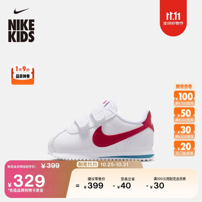 �Ϳˣ�NIKE��Ӥͯץ���˶�Ьħ���������¿���Ůͯ����NIKE CORTEZ IM2209