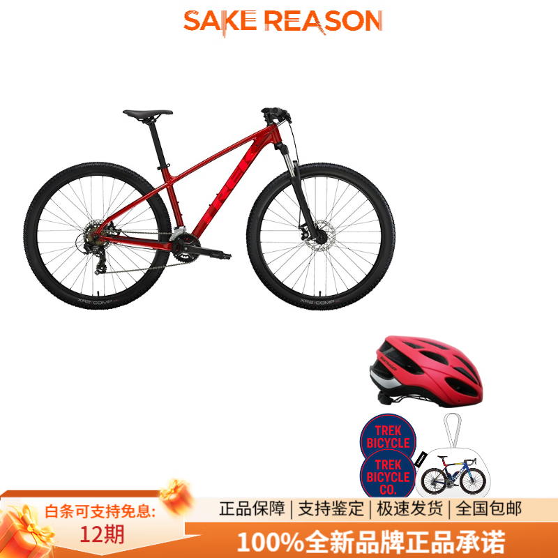 TREK 崔克 MARLIN 4 輕量緩震內(nèi)走線碟剎 越野山地自行車新年禮物 胭紅色 S (建議身高155-165CM) 14速 贈周邊禮