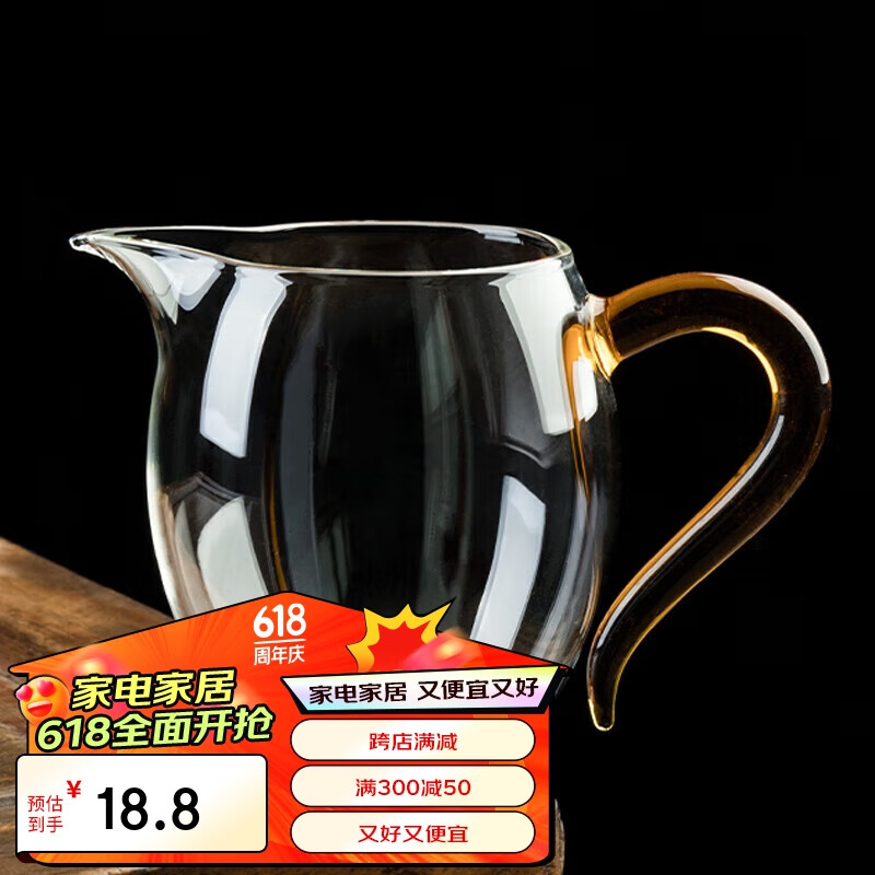 逸居客（YIJUKE）【断水利落】350ml高硼硅玻璃公道杯分茶器泡茶神器功夫茶具配件