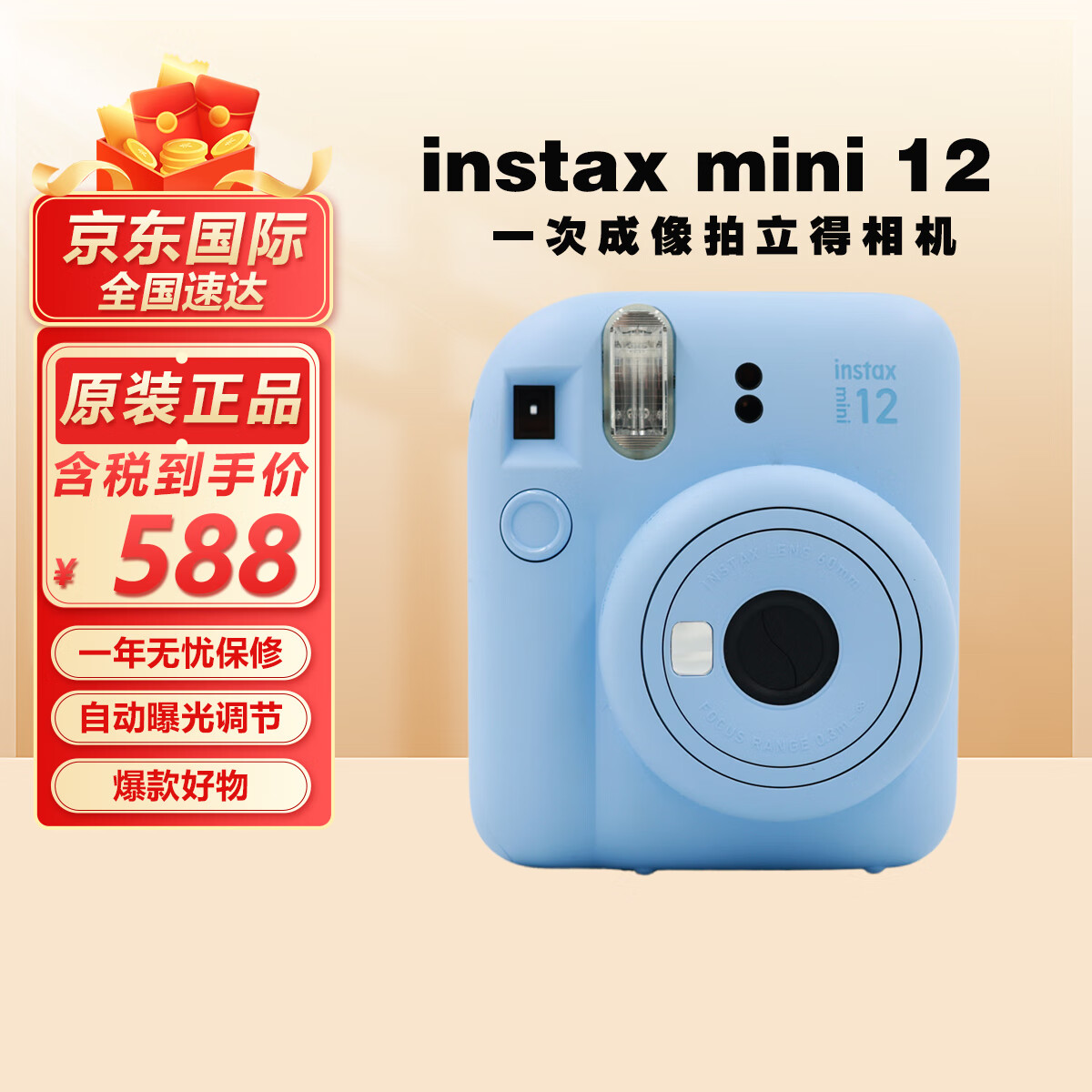 ʿFUJIFILMinstax mini12 miniSE 3ֽһγMini12/seһγ  mini12  ٷ588Ԫ