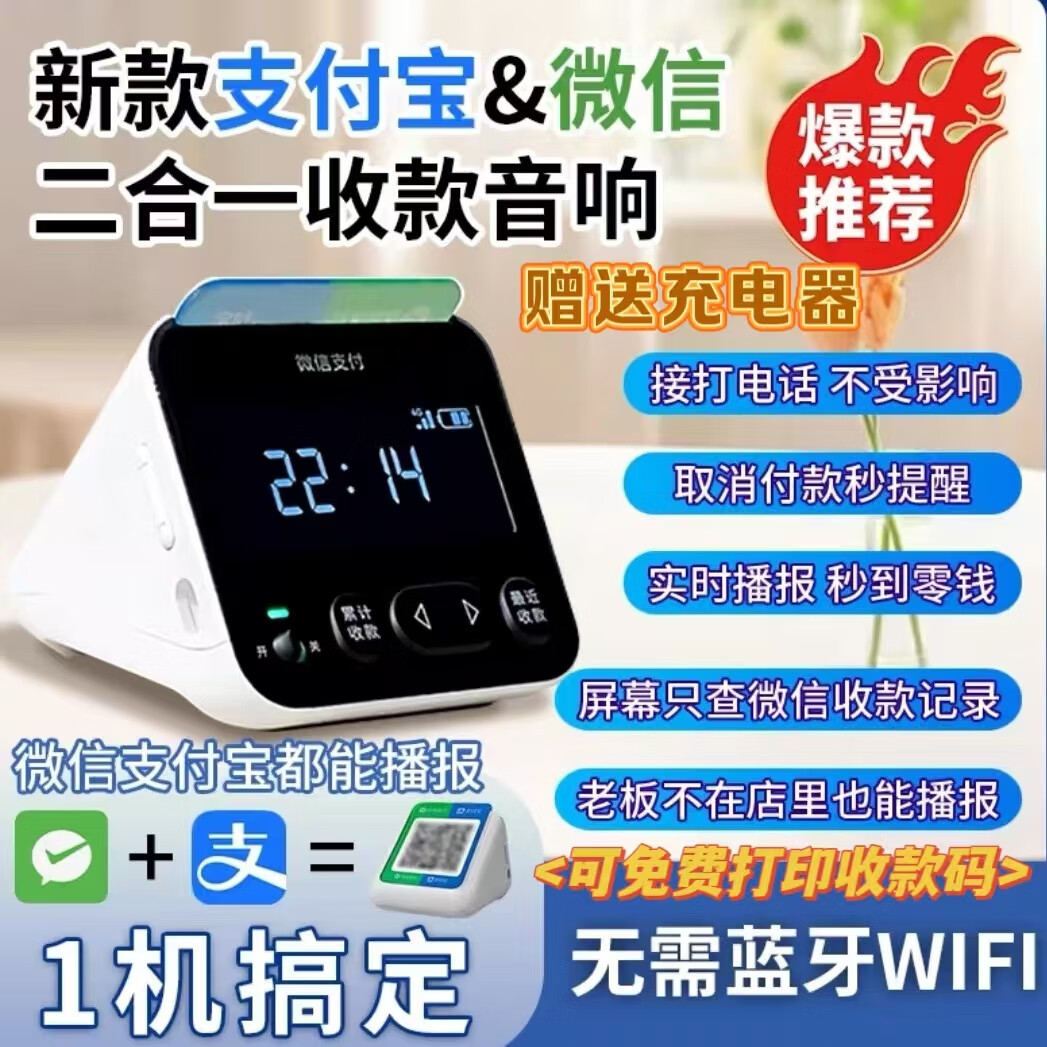 微信收款音响商家收付款二维码收款播报器无需蓝牙自带4g流量网络