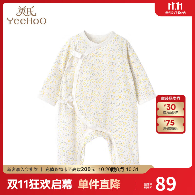 英氏（YEEHOO）新生儿衣服婴儿衣服婴儿连体衣52码连体衣婴儿出生服