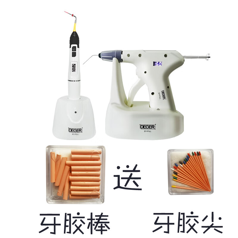 DEGER 热熔根管充填系统无线牙科携热器口腔热熔笔切断套装防漏回填枪 枪(配送三个头)+笔(配送三个
