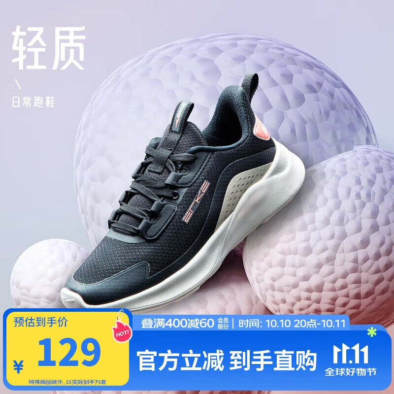 先领2张卷 ① ② 鸿星尔克女轻便网面跑步鞋 任选1款拍下到手59元 - 惠发布