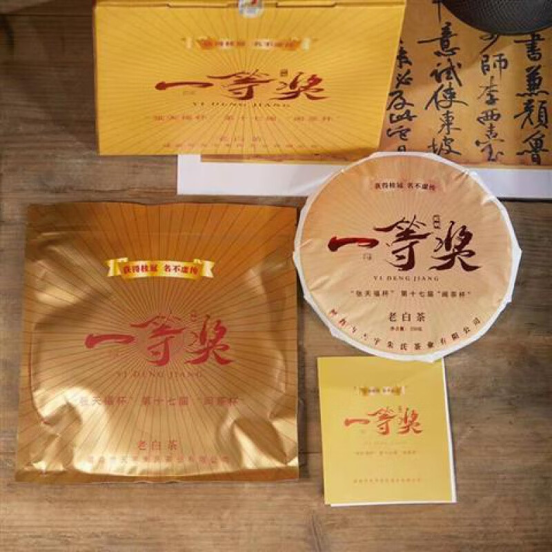 食芳溢2013年福鼎老白茶茶饼张天福杯获奖老白茶国庆礼盒装 张天福杯