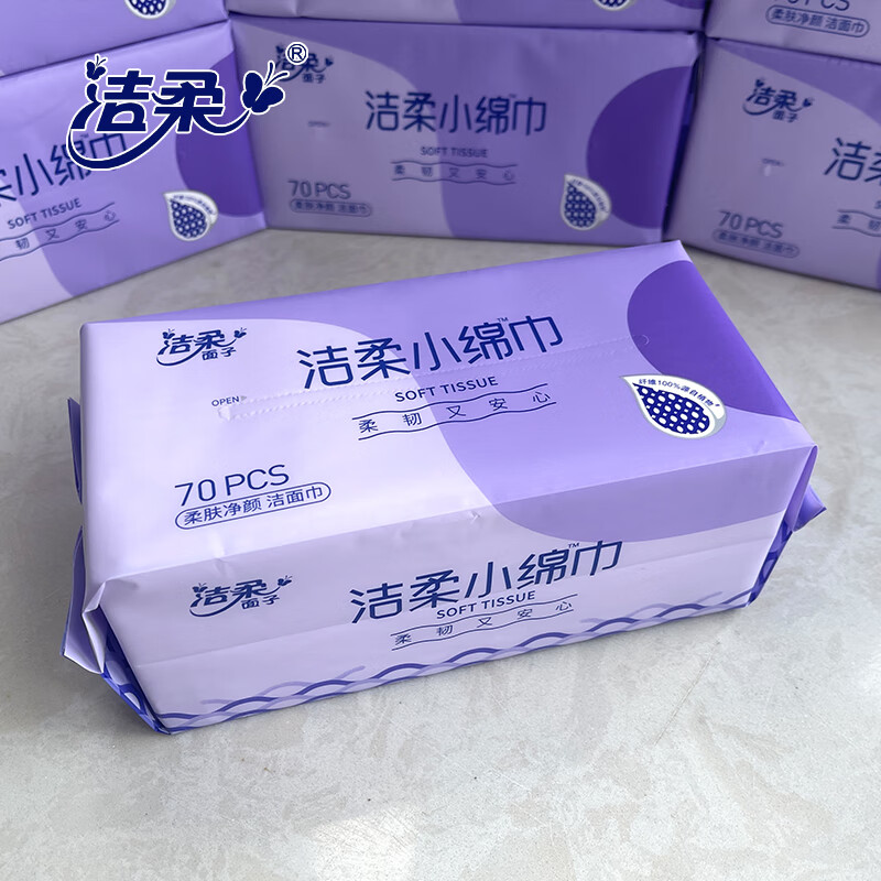 洁柔面巾纸洗脸巾一次性洗脸巾抽取式70抽家用实惠装 抽取式 1包