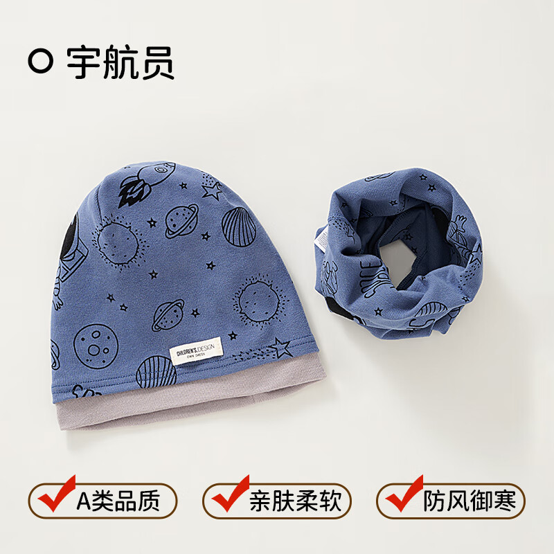 欧孕（OUYUN）婴儿帽子秋冬季儿童一体帽宝宝套头帽春秋防风堆堆帽新款 宇航员  【双层针织  亲肤柔暖】 均码2-10岁(建议头围48-60cm) 帽
