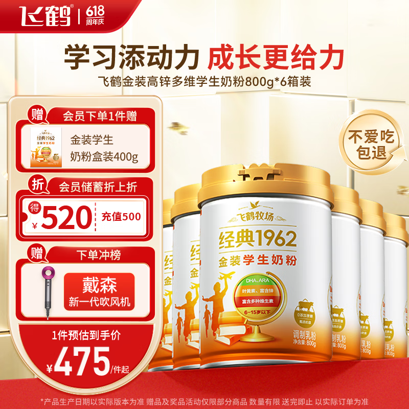 �ɺ�1962��װѧ��ţ�̷�800g*6��װ��п�ߵ���ά�����������̷��Ͷ�ͯ