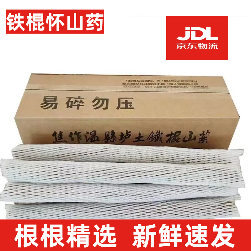 [现挖现卖]正宗温县垆土铁棍山药怀山药新鲜出土营养特产年货礼盒 果王礼盒净重6.5斤 65cm 土黄色