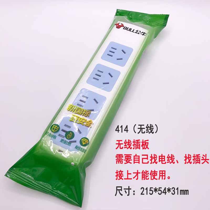 公牛(bull)公牛插座不带线插板414k无线插排插4孔5位圆孔415家用拖线