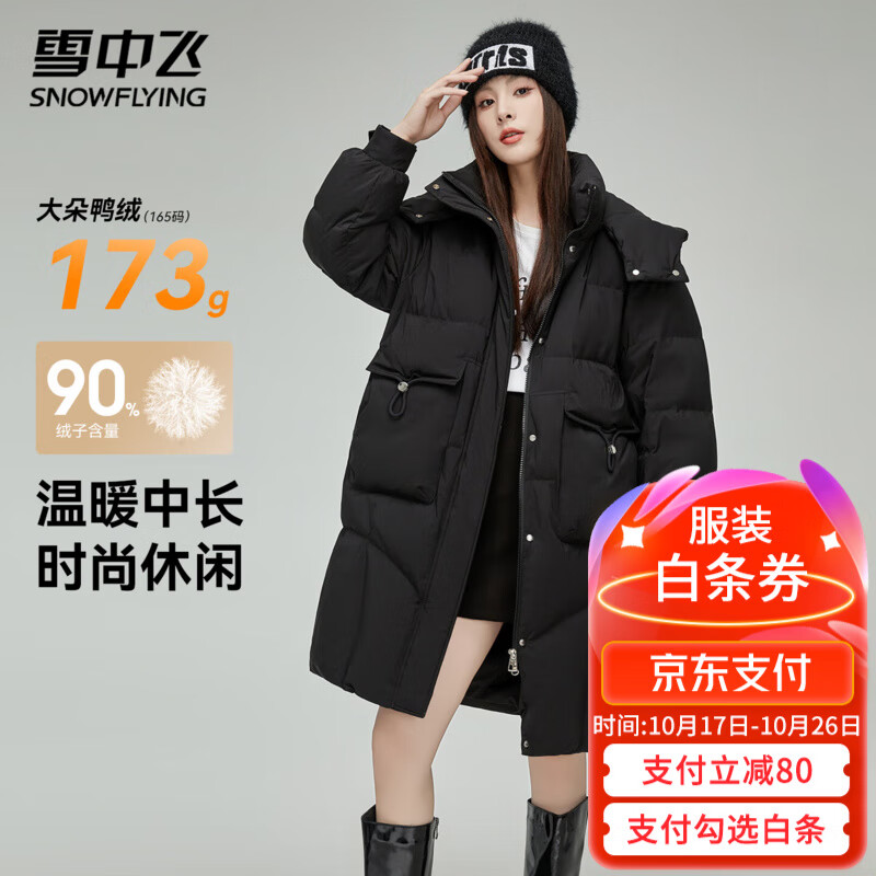 雪中飞时尚羽绒服女士冬季长款温暖羽绒衣翻盖口袋上衣简约纯色百搭外套 黑色 S (155)