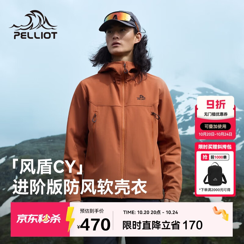 伯希和（Pelliot）[风盾2.0]户外冲锋软壳衣男防风秋季外套女登山夹克114306147赤L