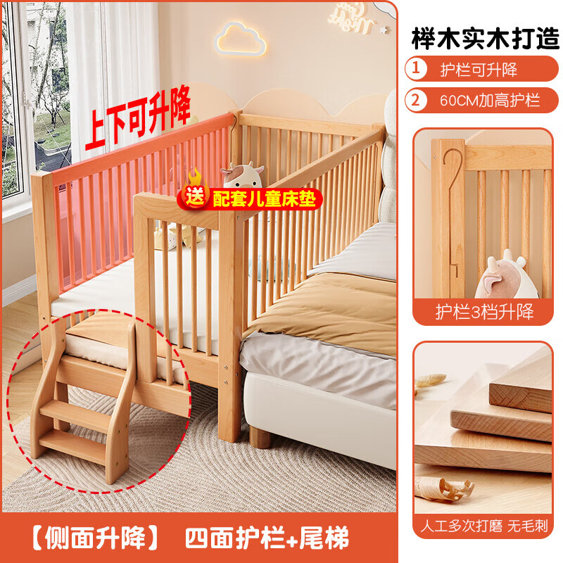 秋莹可升降榉木拼接床实木儿童床婴儿床加宽拼接大床小孩床边床拼接床 四护栏+5cm椰棕垫+尾梯 高不可调 可升降长180宽100高35【60护栏】