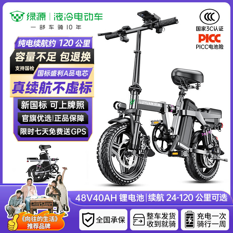 绿源【向往的生活推荐品牌】电动自行车新国标代驾折叠电动车超长续航铝合金锂电池助力电瓶车 航空铝合金灰色-40A-纯电120公里