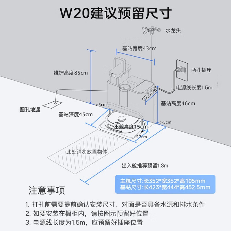 真实评测：美的 W20 扫地机自动拖地机，值得入手吗？一文解读-图片9