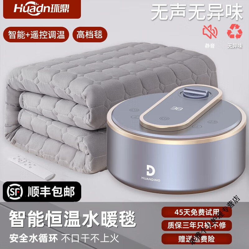 环鼎水暖毯水暖电热毯水床垫加热电热毯单人智能电热毯双人双控加热毯 智能数显0.9*1.8m毯