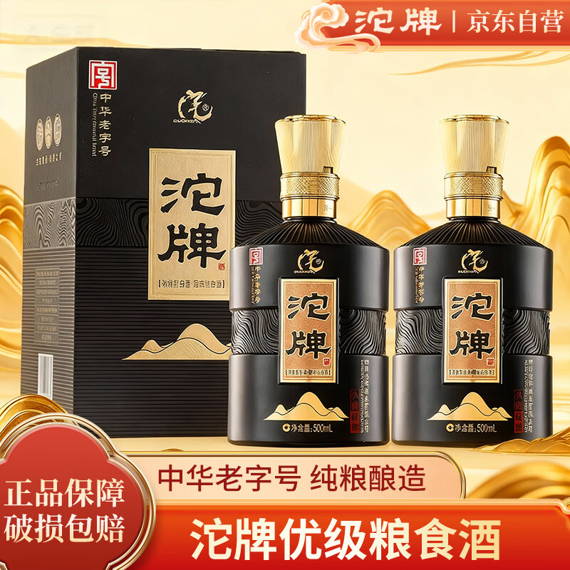 沱牌舍得 久储秘酿 浓香型白酒 52度 500ml*2礼盒装 节日送礼自饮宴请