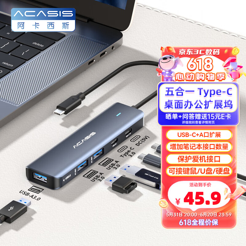 阿卡西斯Type-C扩展坞苹果Mac5合1桌面拓展坞Type-C转usb转接头USB3.0分线器适用iPadPro平板DS-9901-U5